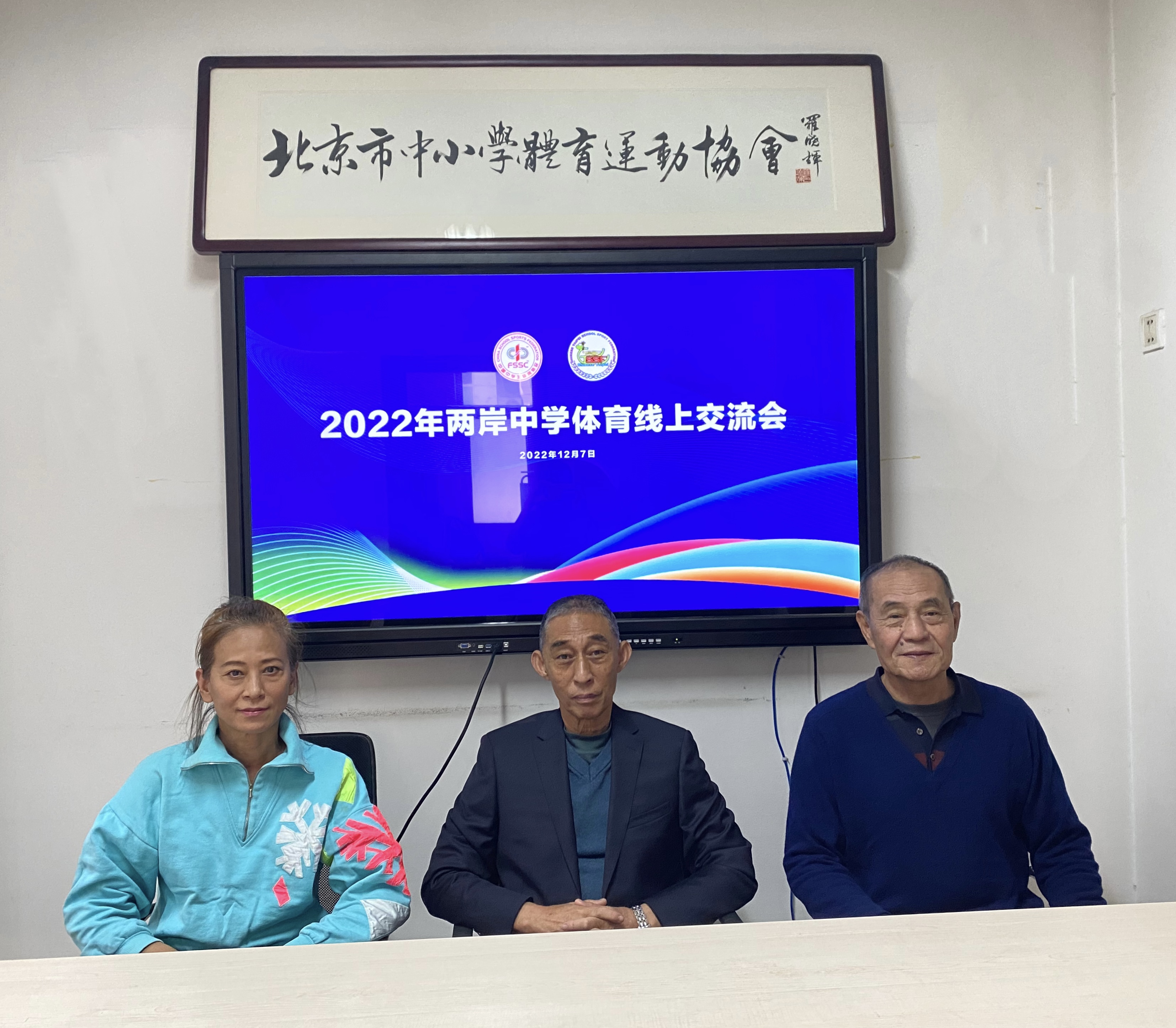 2022年两岸中学杏鑫登录线上交流会圆满结束